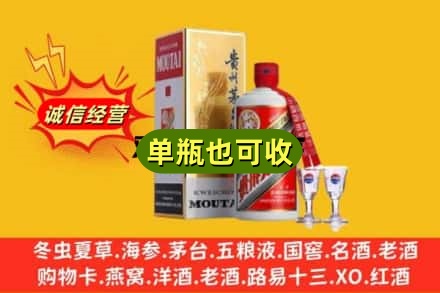 无锡市惠山回收茅台酒