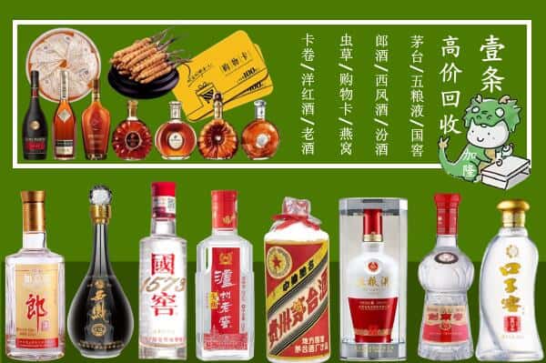 无锡市惠山烟酒回收