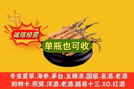 无锡市惠山回收虫草