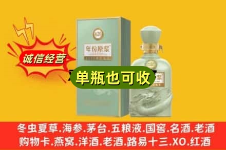 无锡市惠山诚信回收古井贡酒