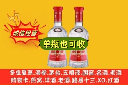 无锡市惠山诚信回收剑南春