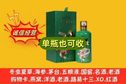 无锡市惠山诚信回收出口茅台酒