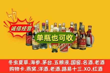 无锡市惠山回收老酒