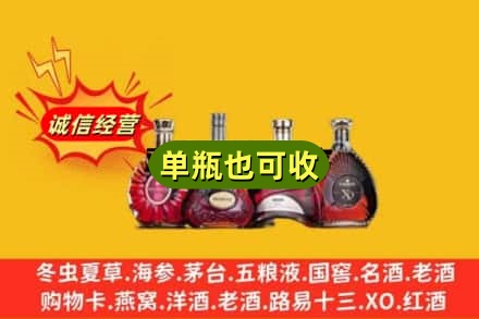 无锡市惠山回收洋酒