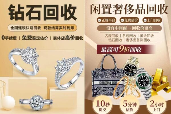 无锡市惠山回收钻石